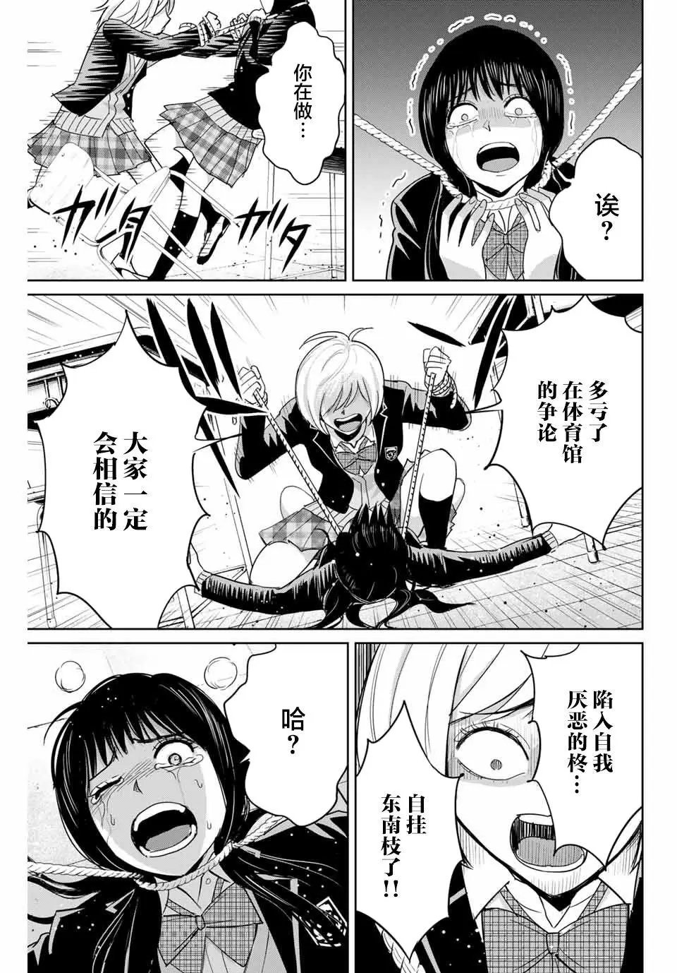 第78话