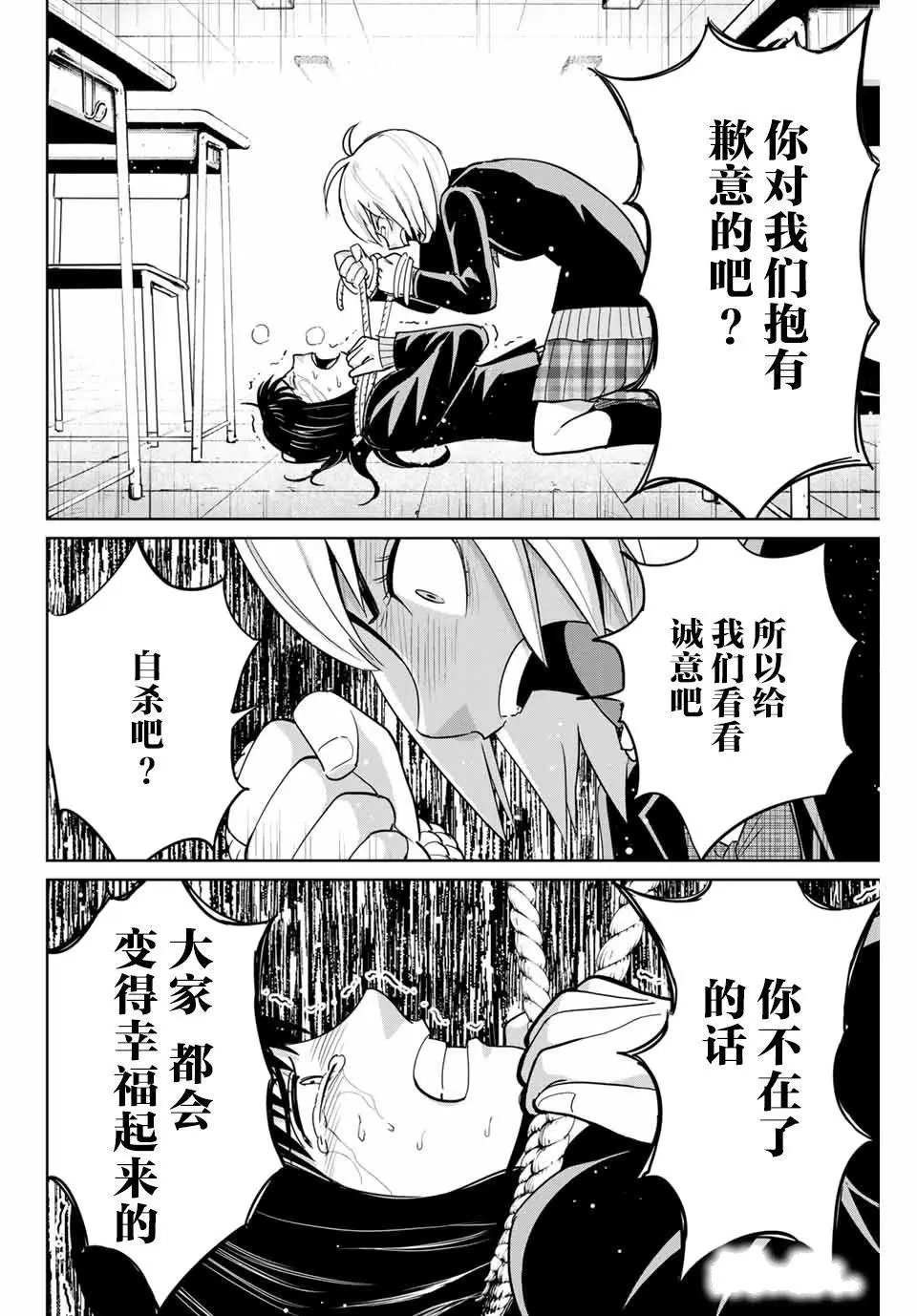 第78话