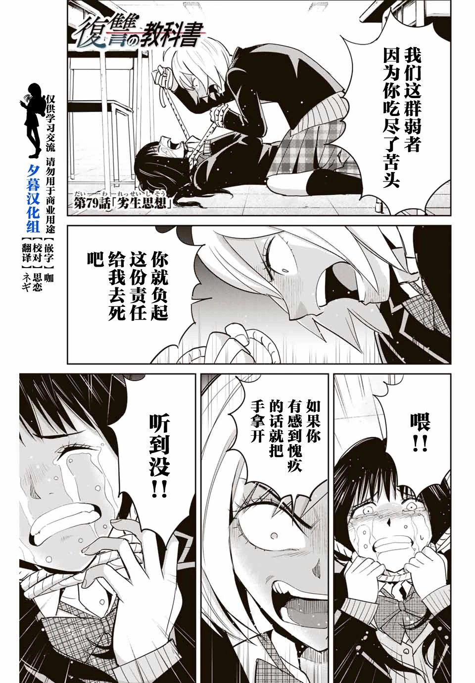 第79话