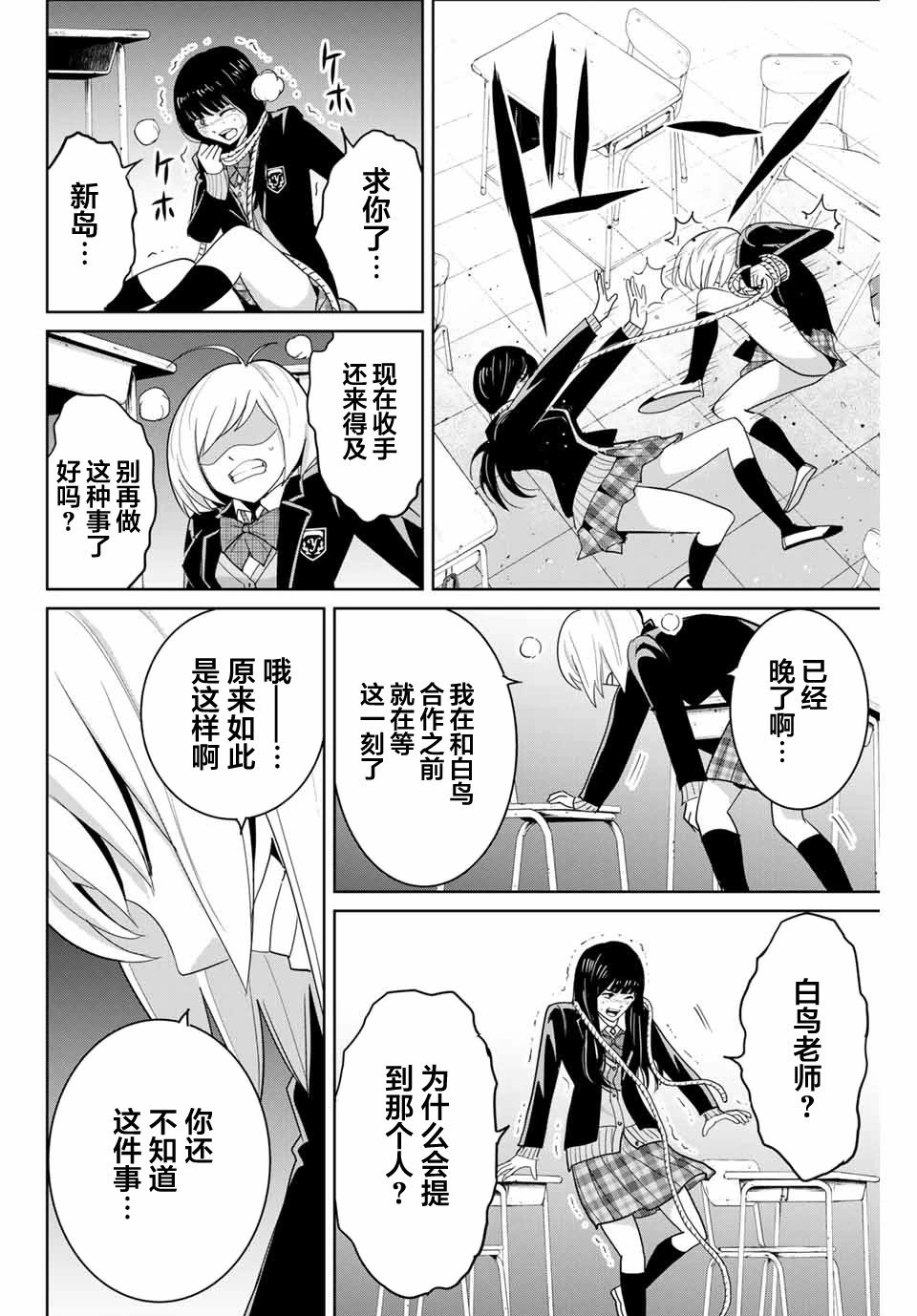 第79话