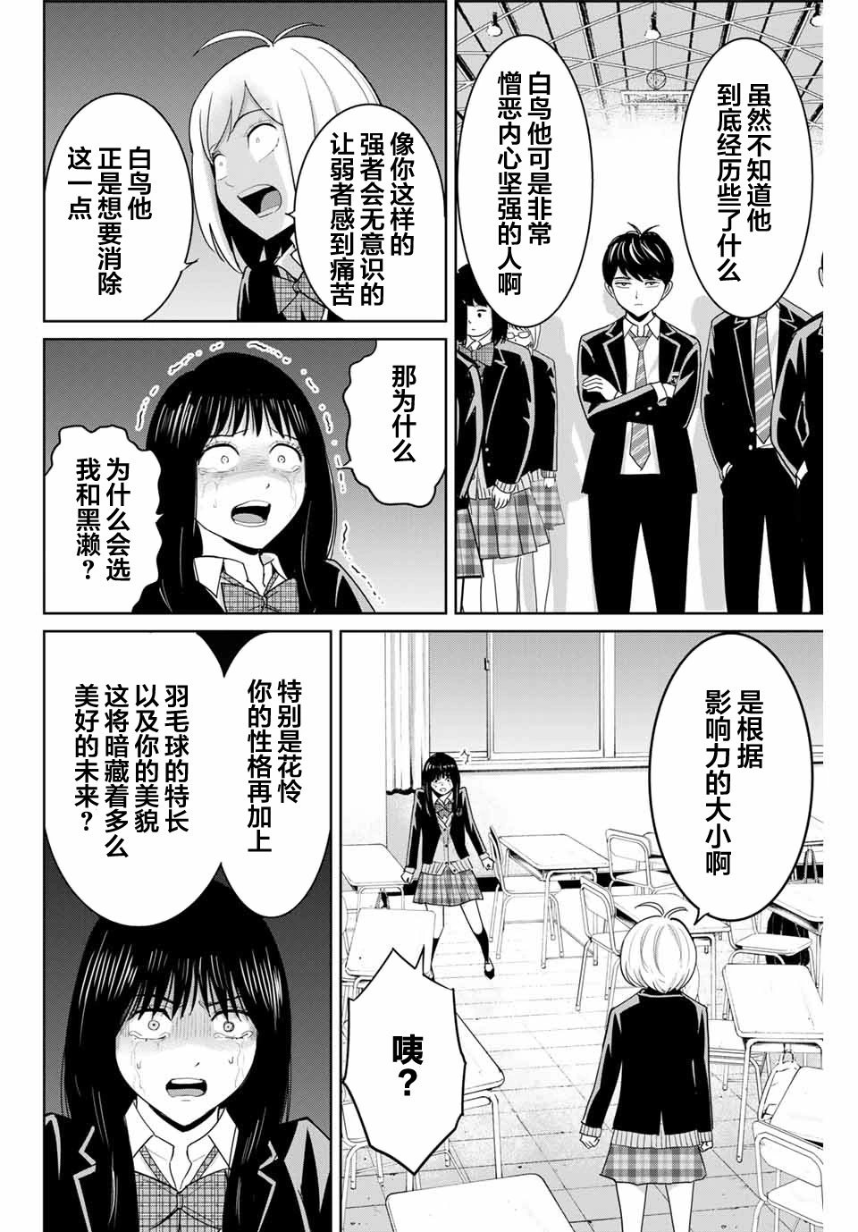 第79话