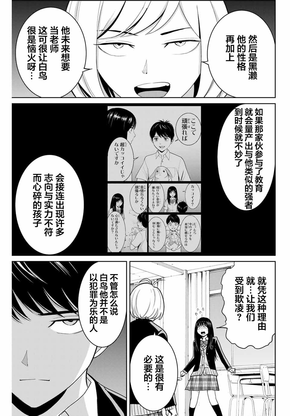 第79话
