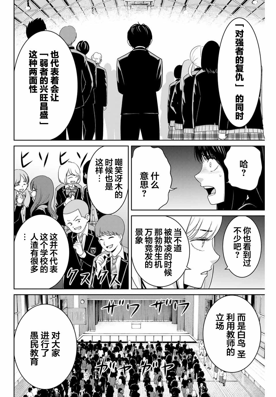 第79话