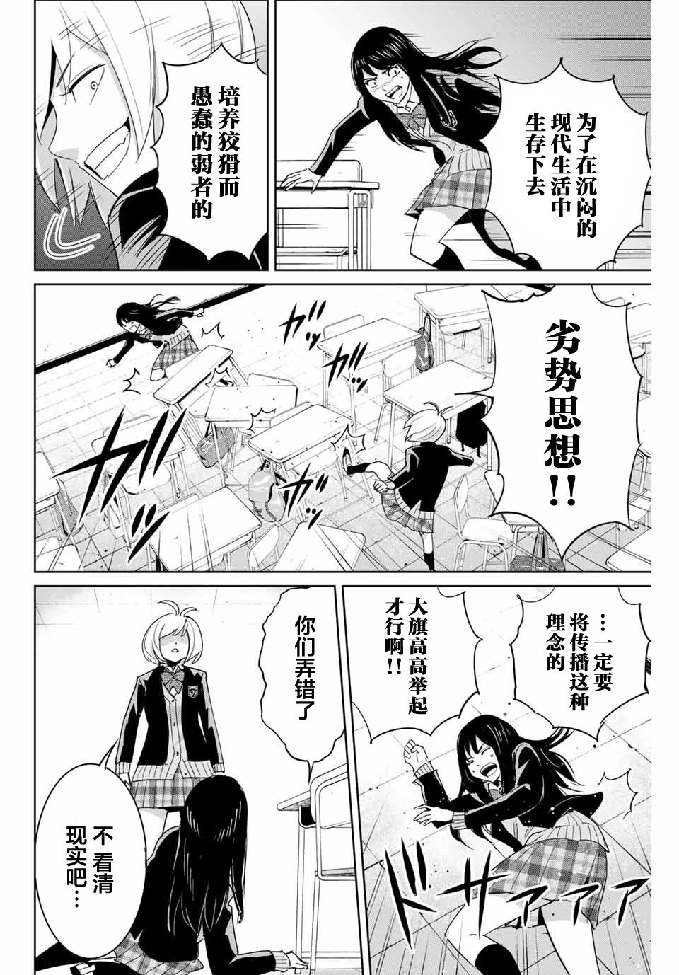 第79话