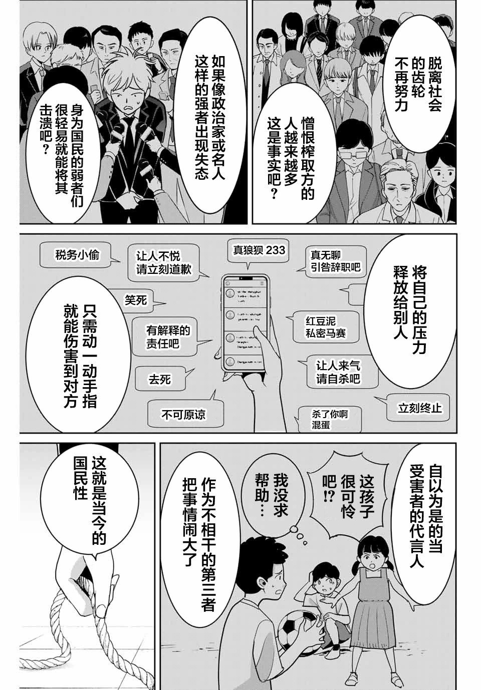 第79话