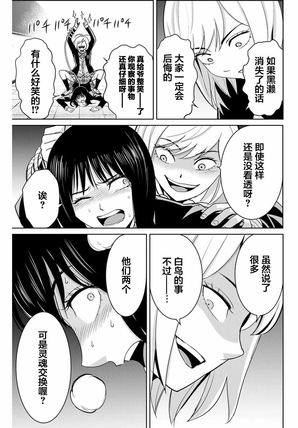 第79话