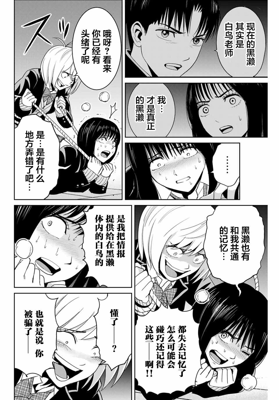 第79话