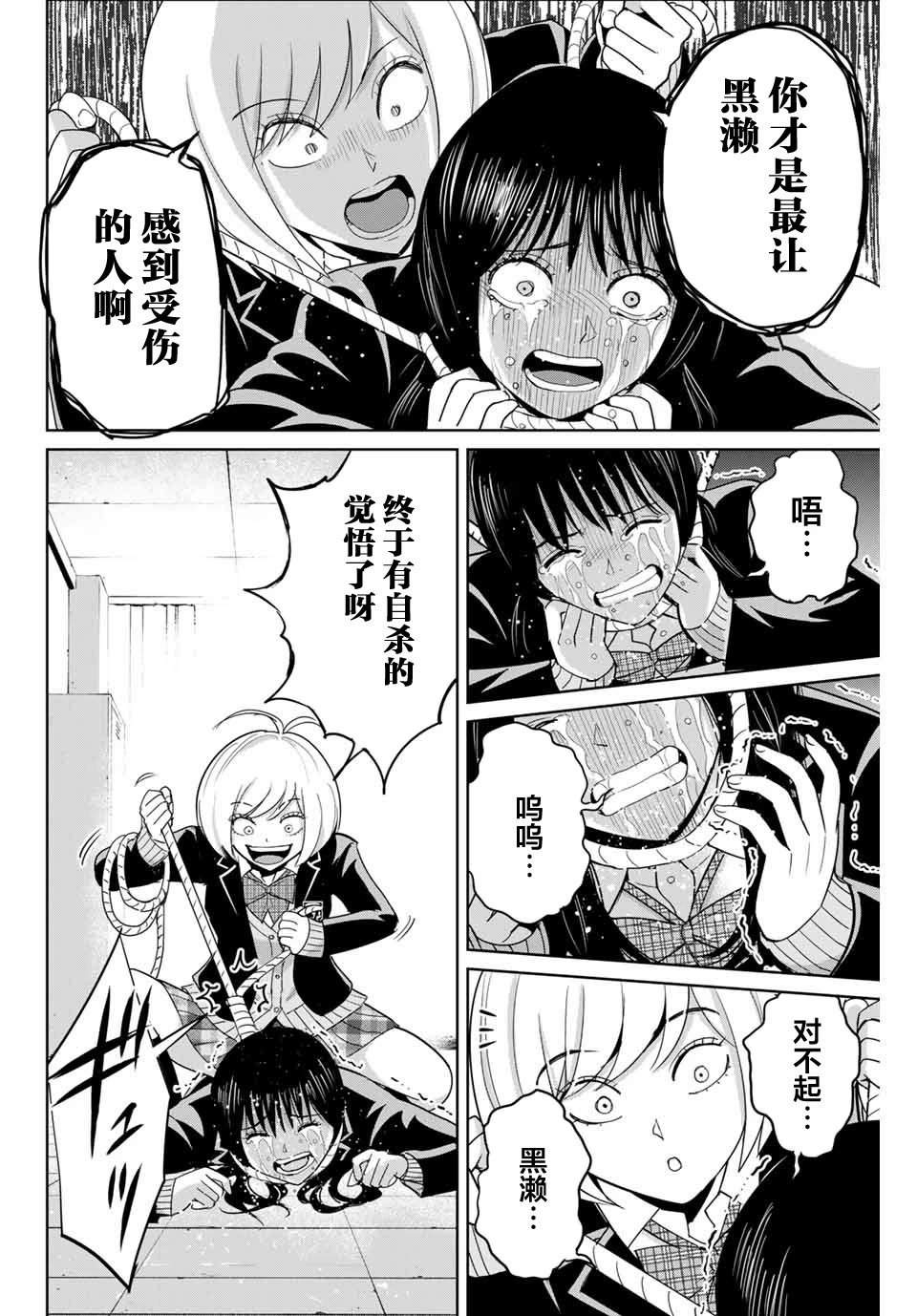 第79话