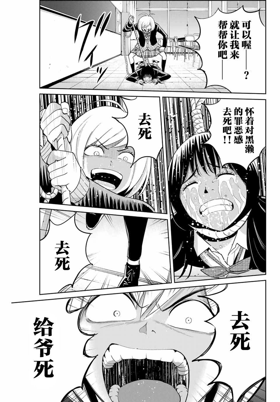 第79话