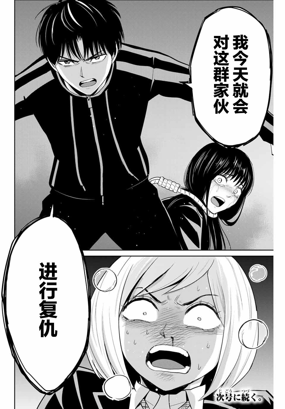 第79话