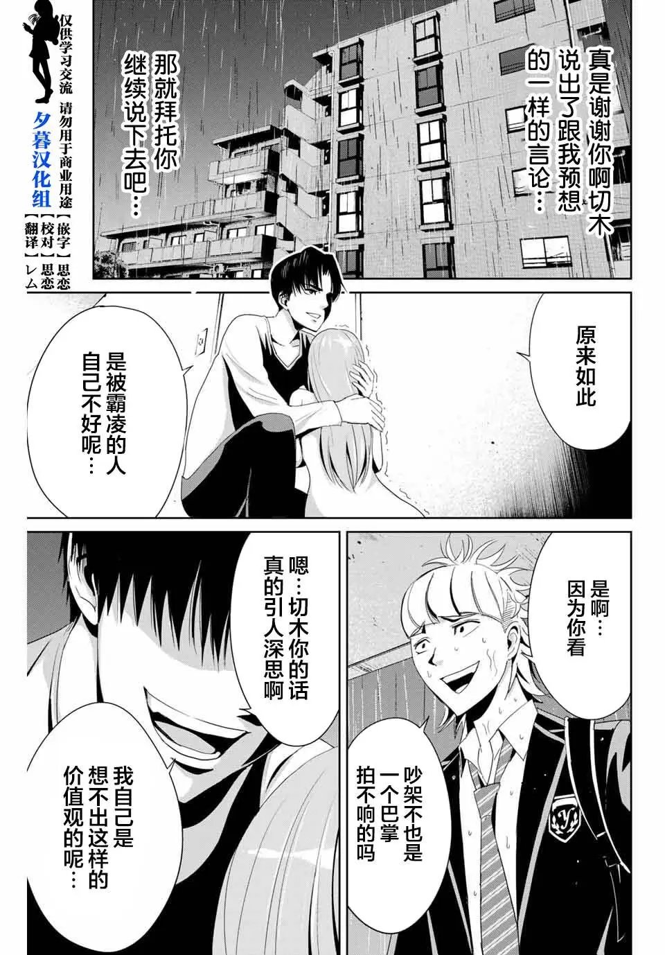 第08话