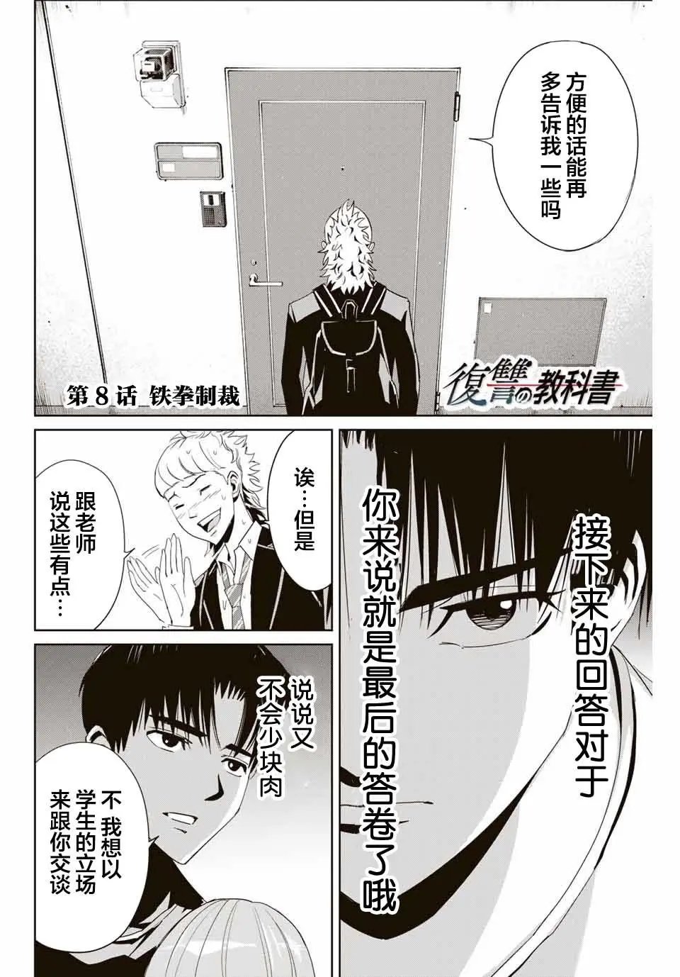 第08话