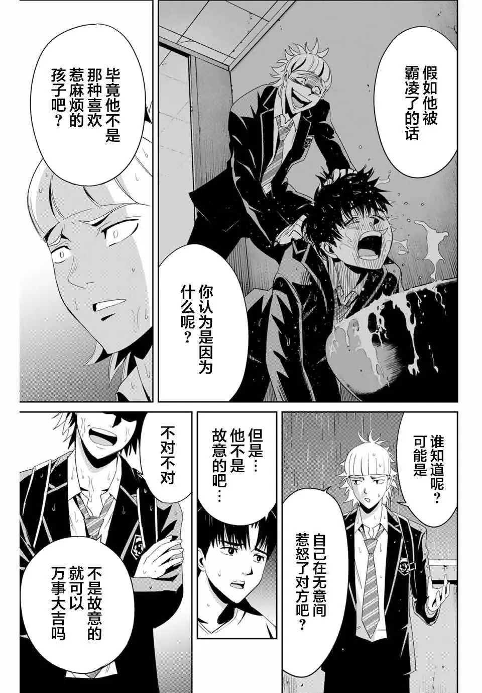 第08话