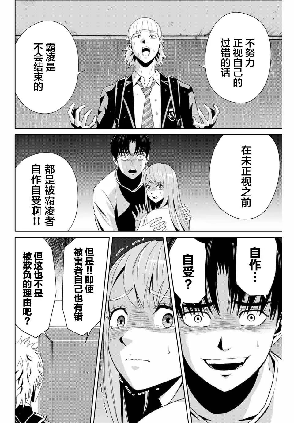 第08话