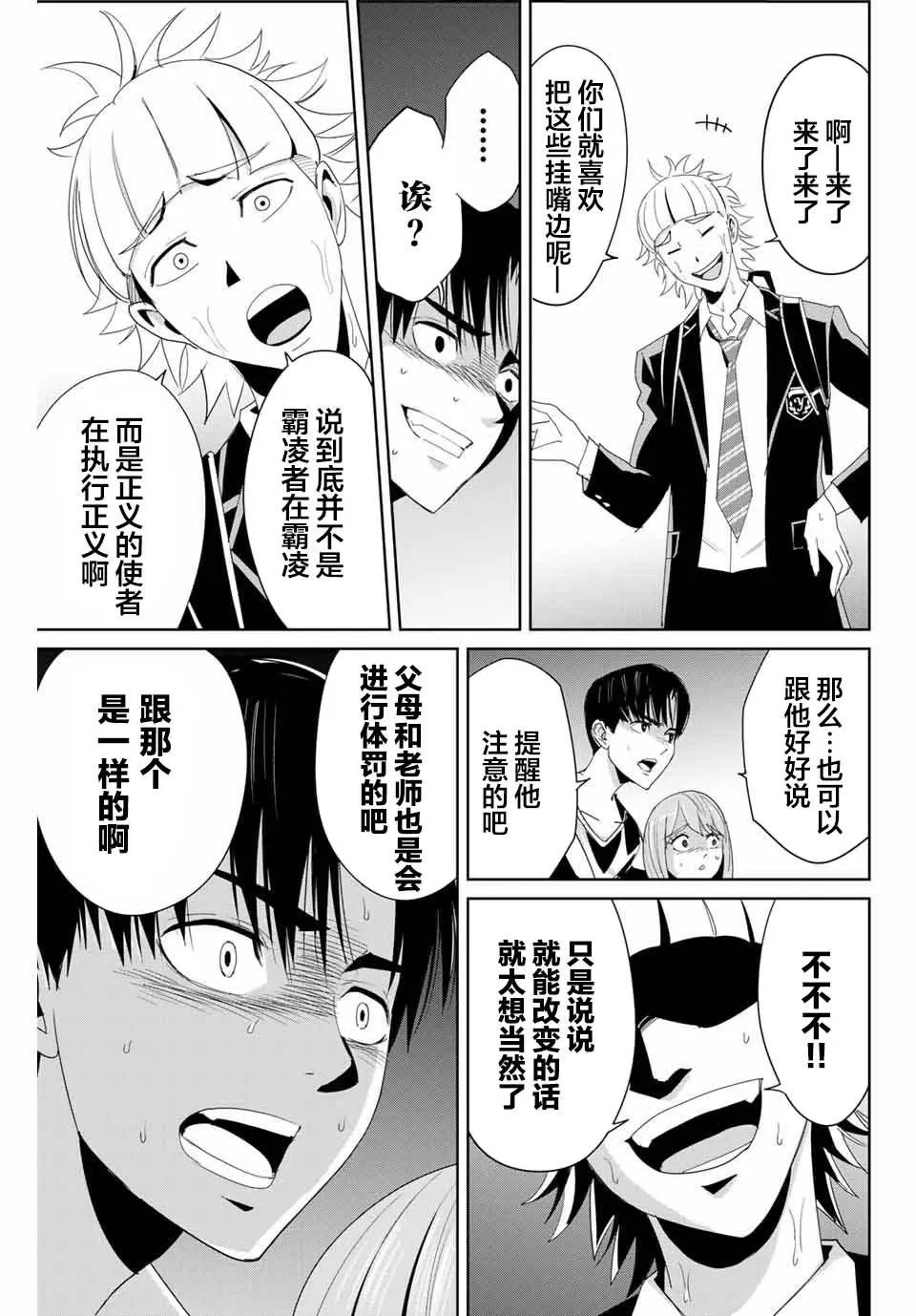 第08话