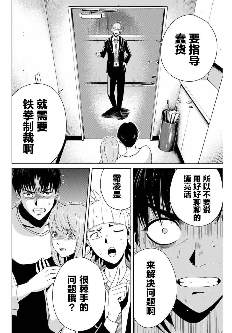 第08话