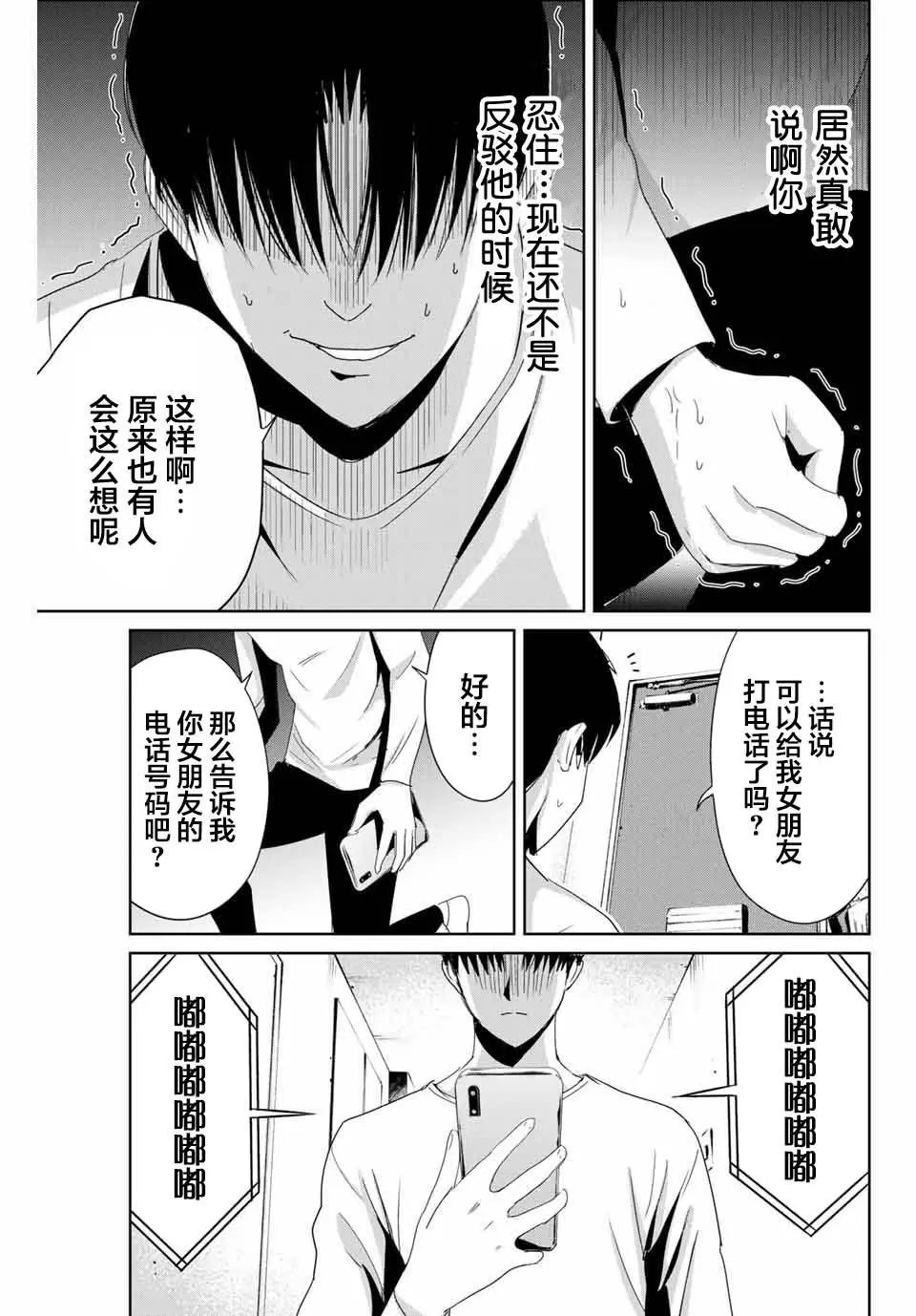 第08话