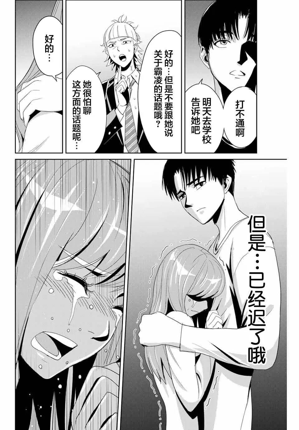 第08话