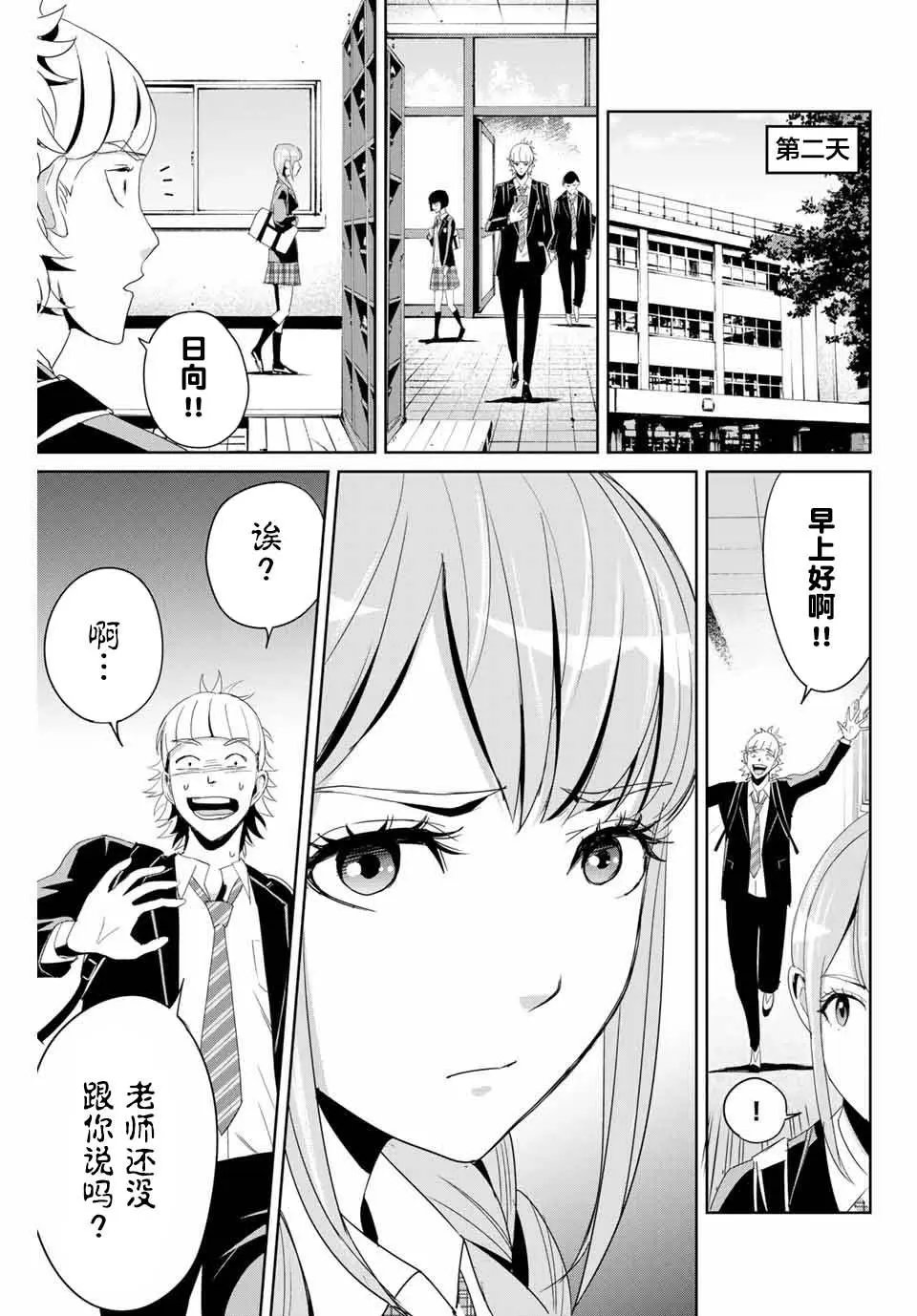 第08话