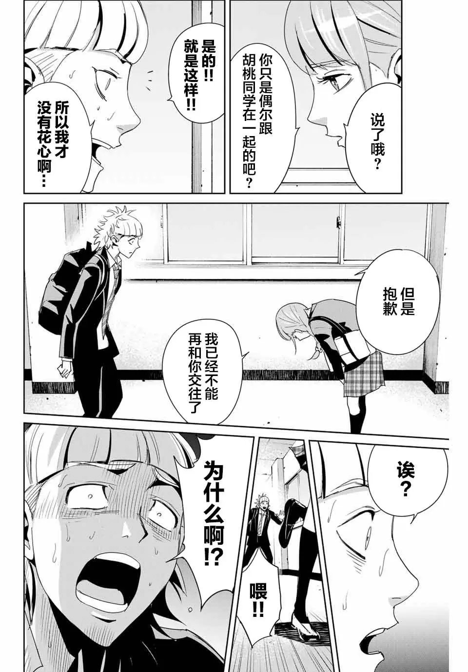 第08话