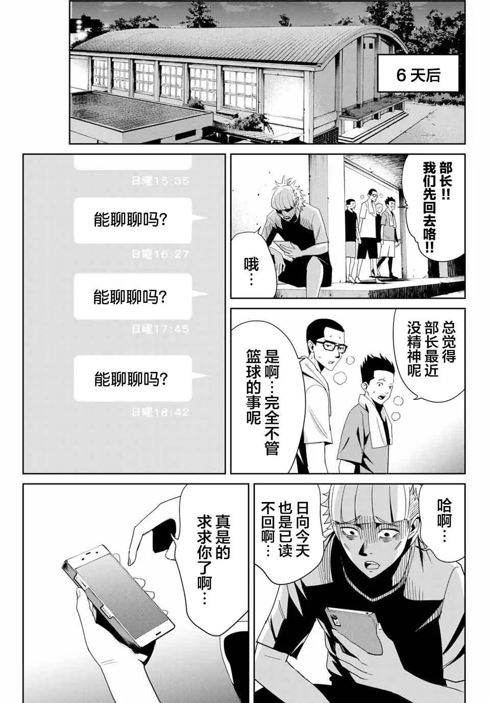 第08话