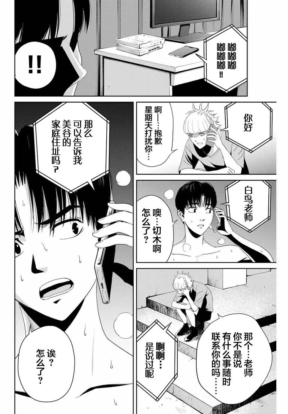 第08话