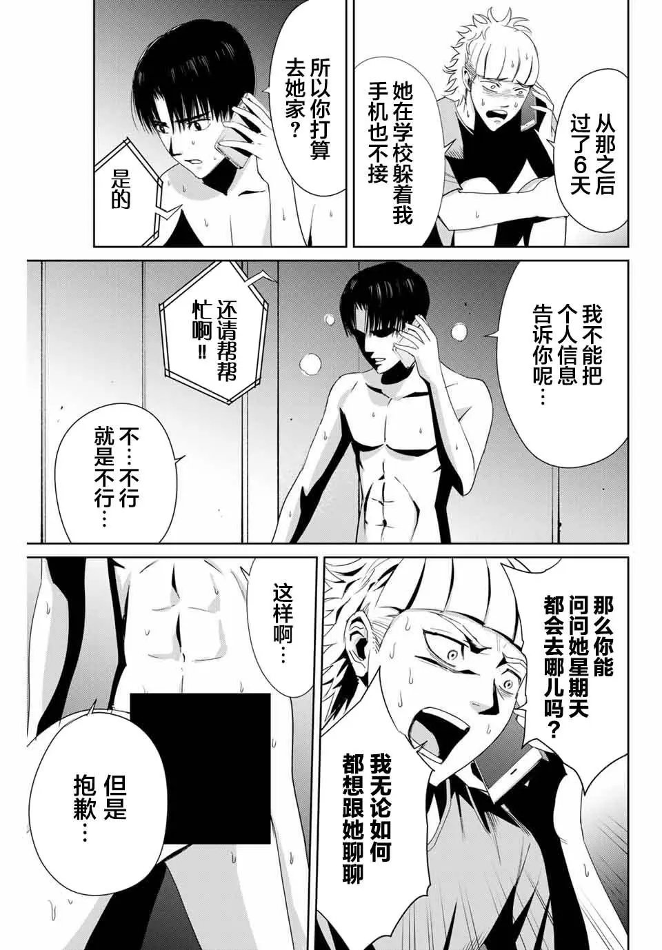 第08话