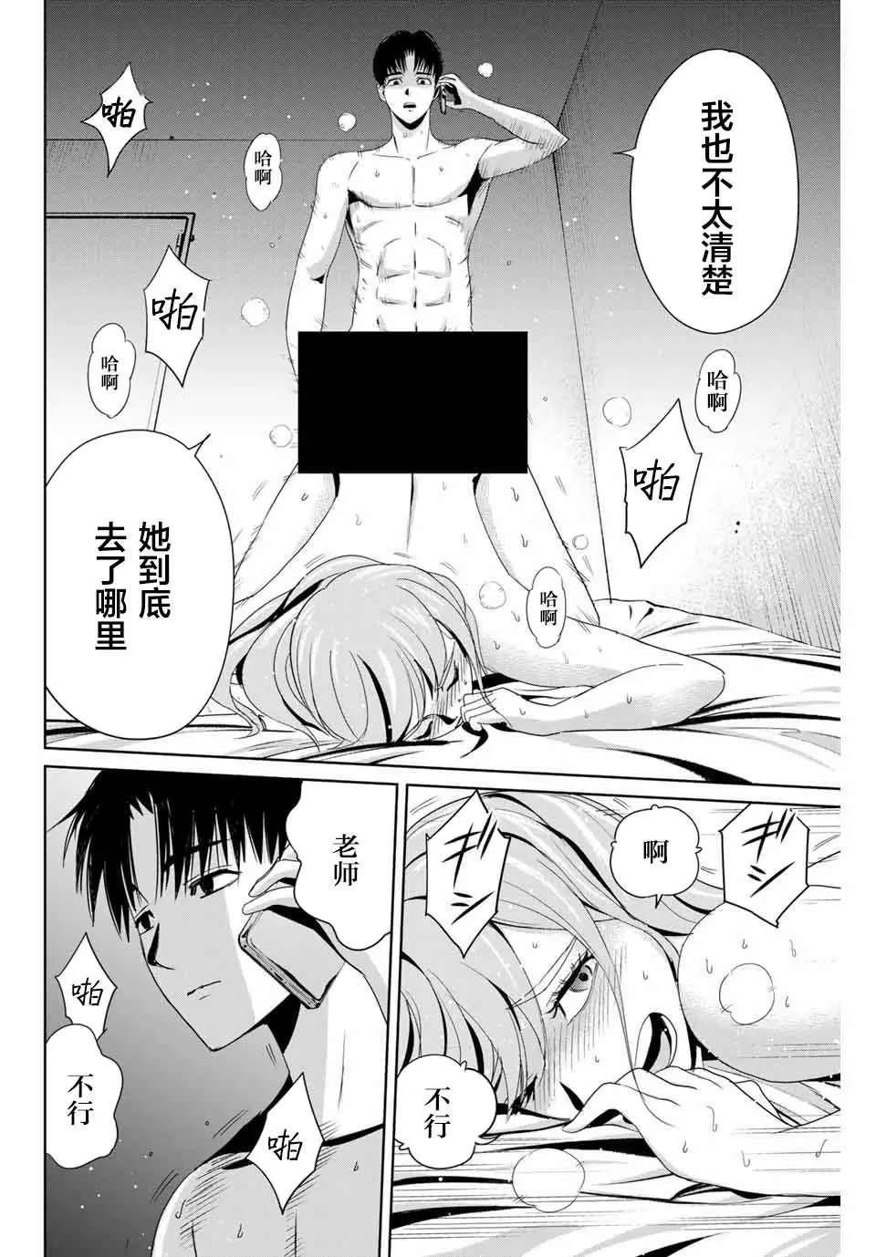 第08话