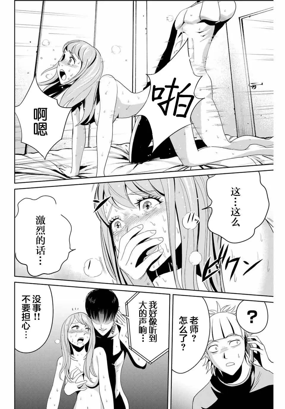 第08话