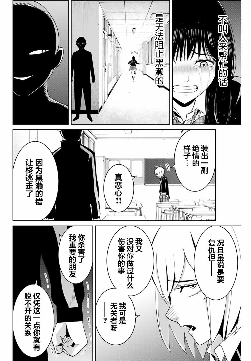 第80话