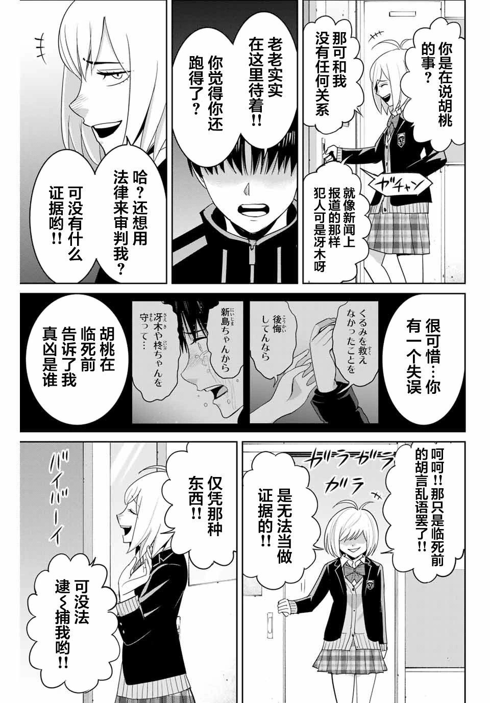 第80话