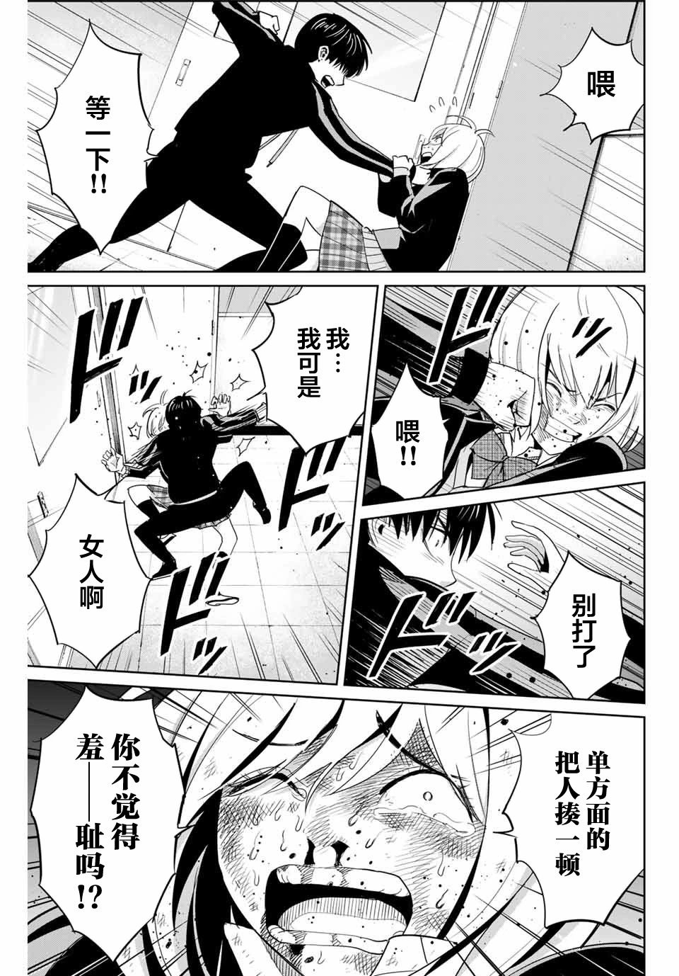 第80话
