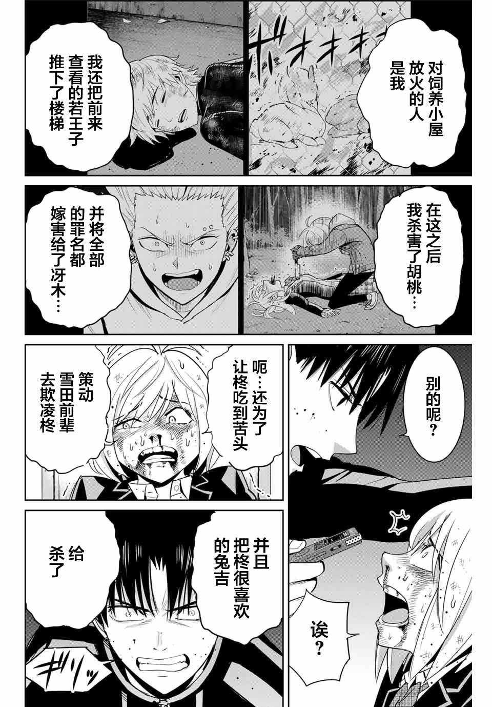 第80话