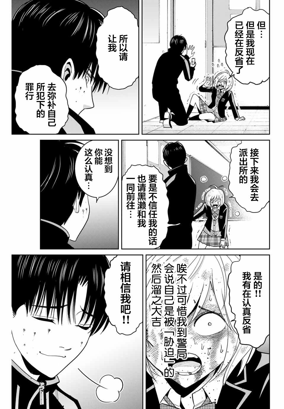 第80话