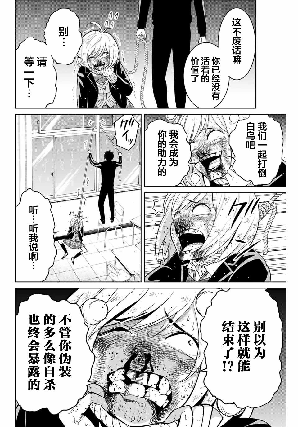 第80话