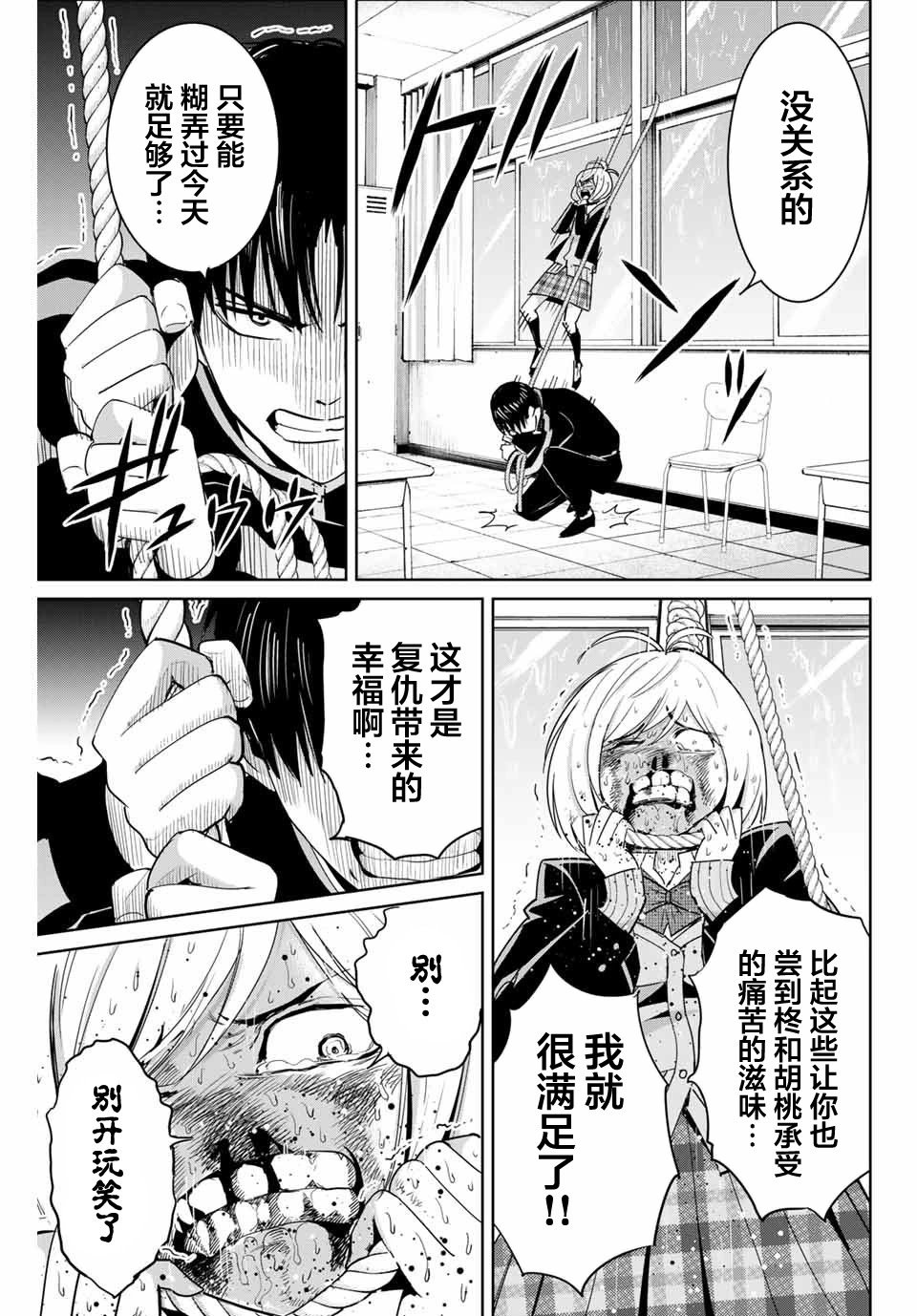 第80话