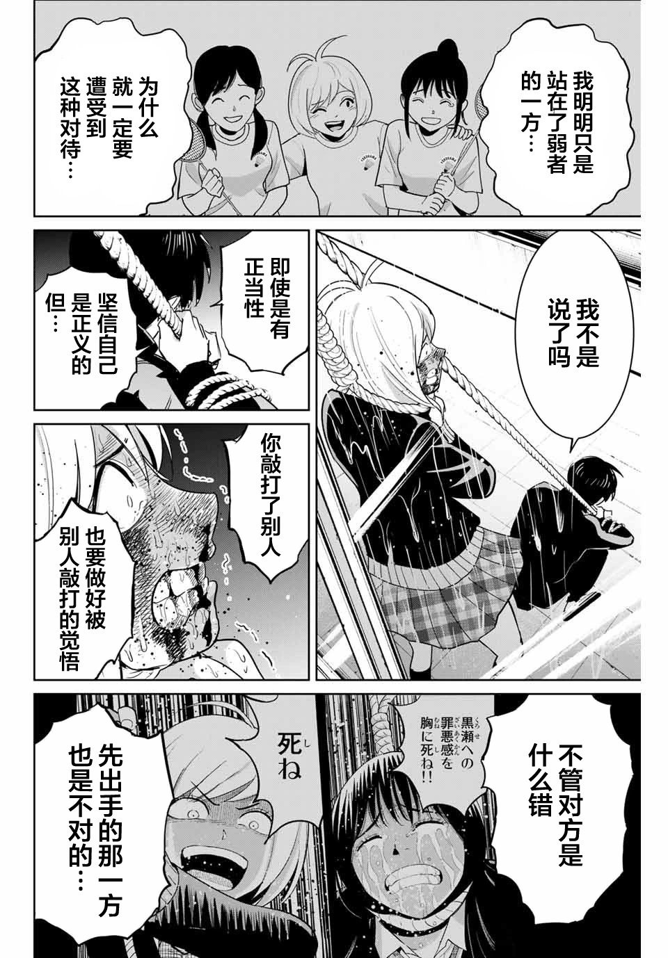 第80话