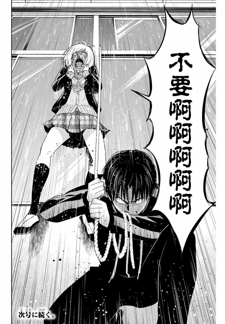 第80话