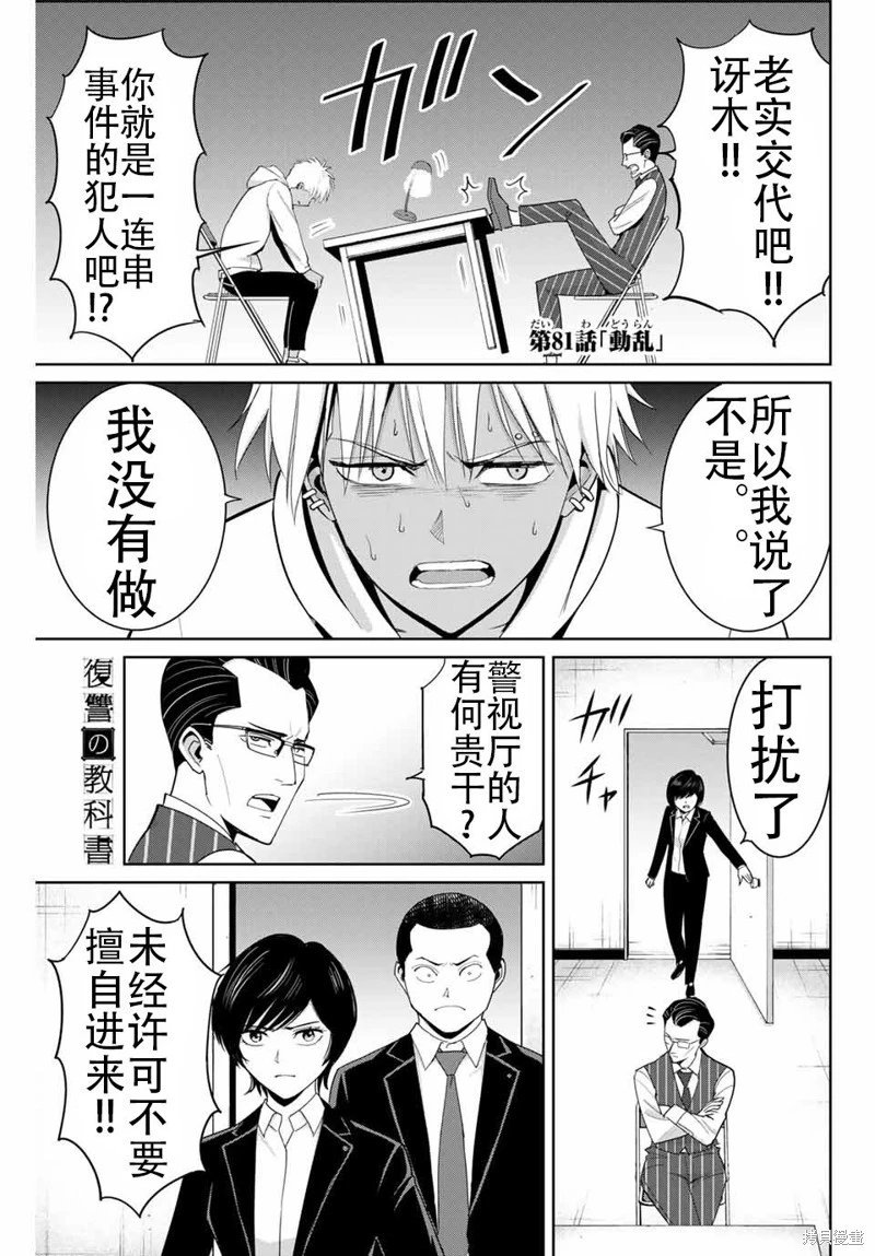 第81话机翻