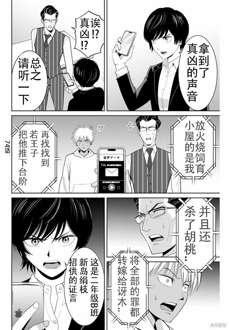 第81话机翻