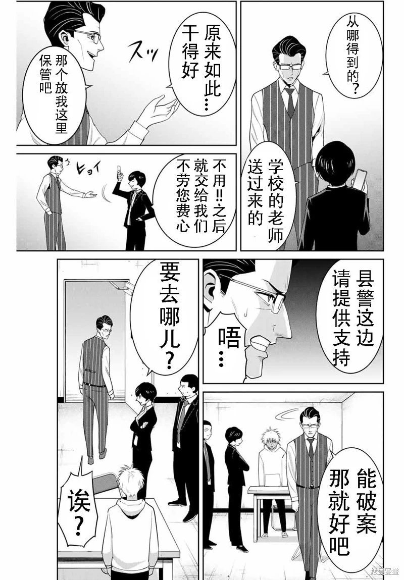 第81话机翻