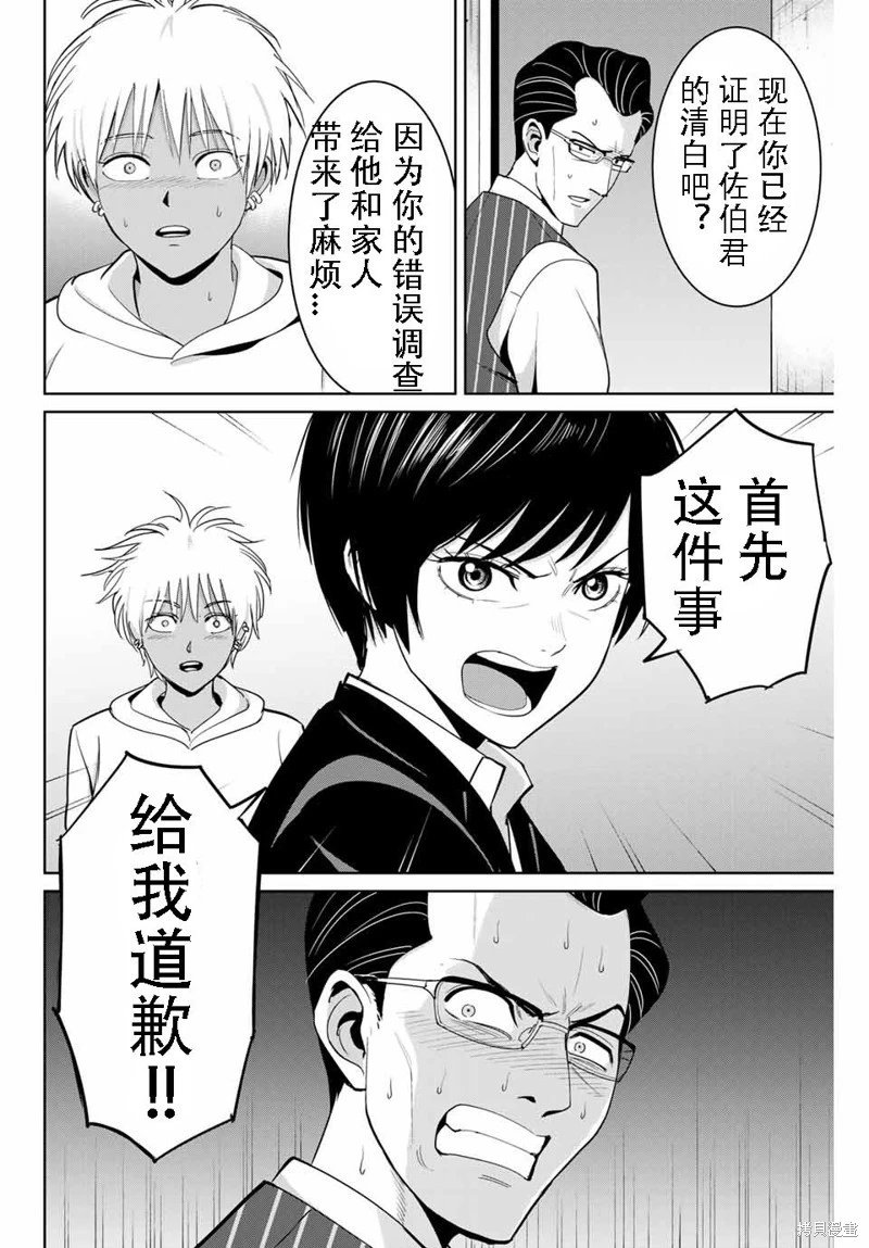 第81话机翻