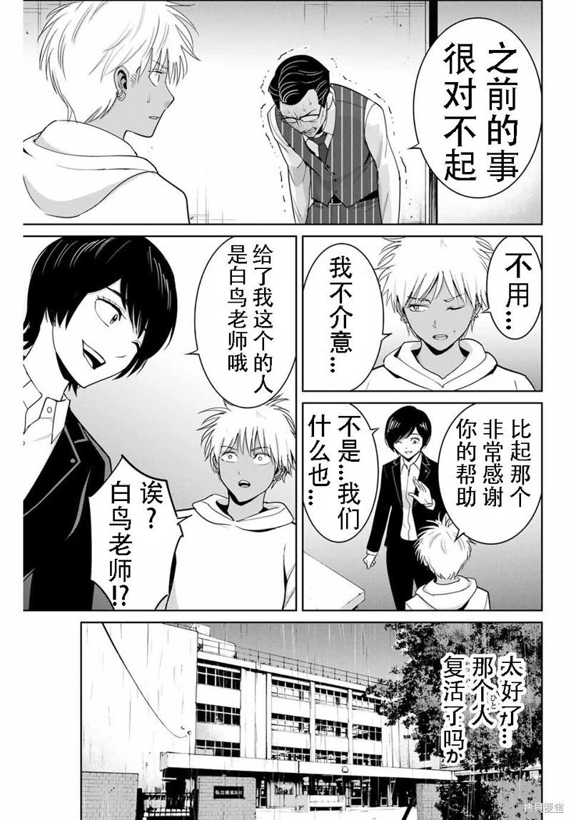 第81话机翻