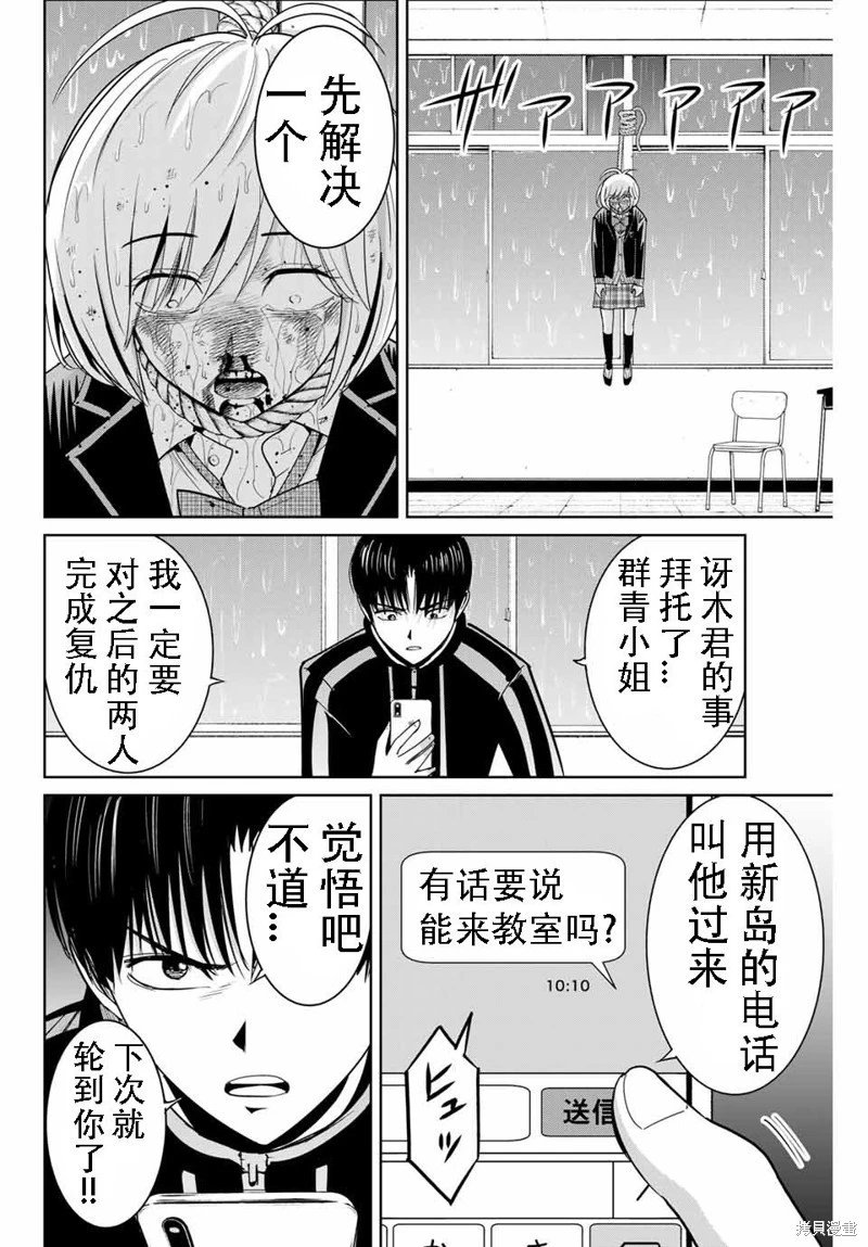 第81话机翻