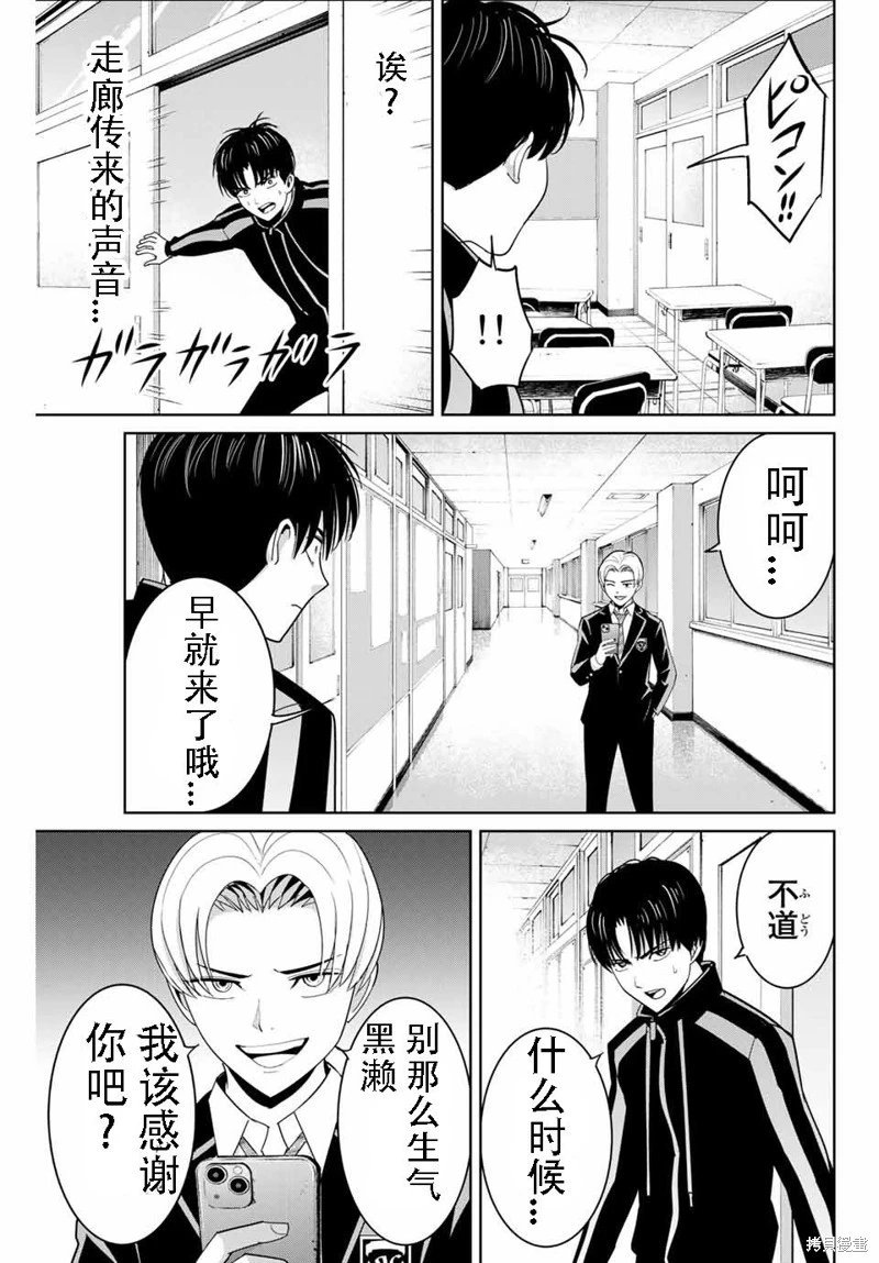 第81话机翻