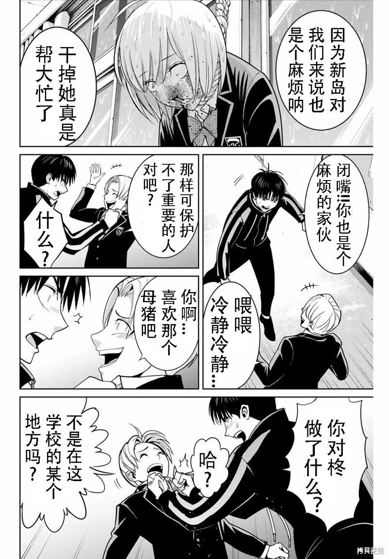 第81话机翻