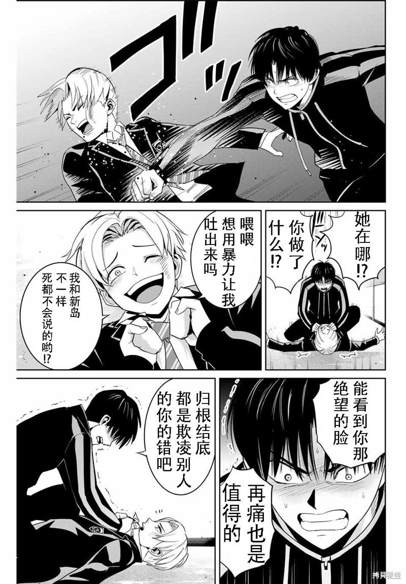 第81话机翻