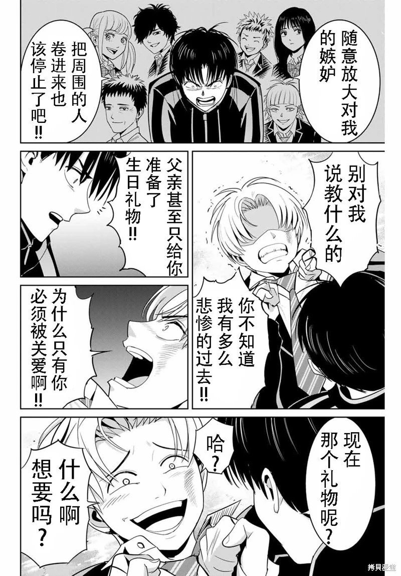 第81话机翻