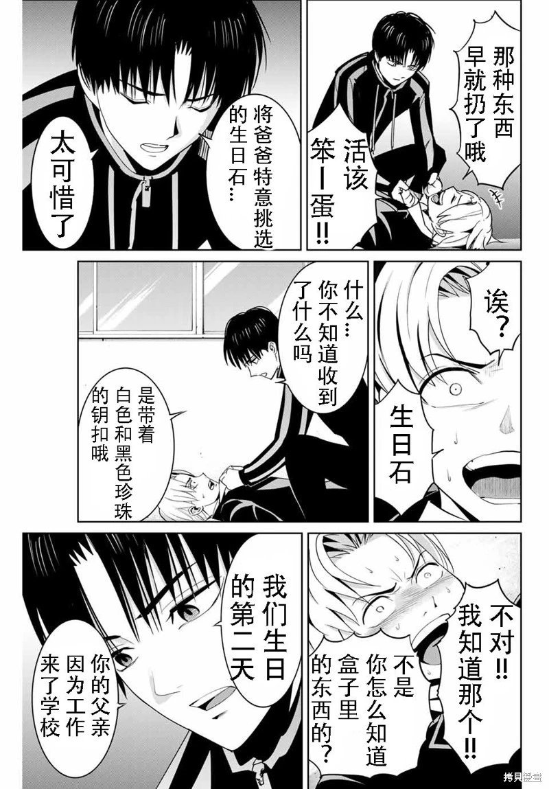 第81话机翻