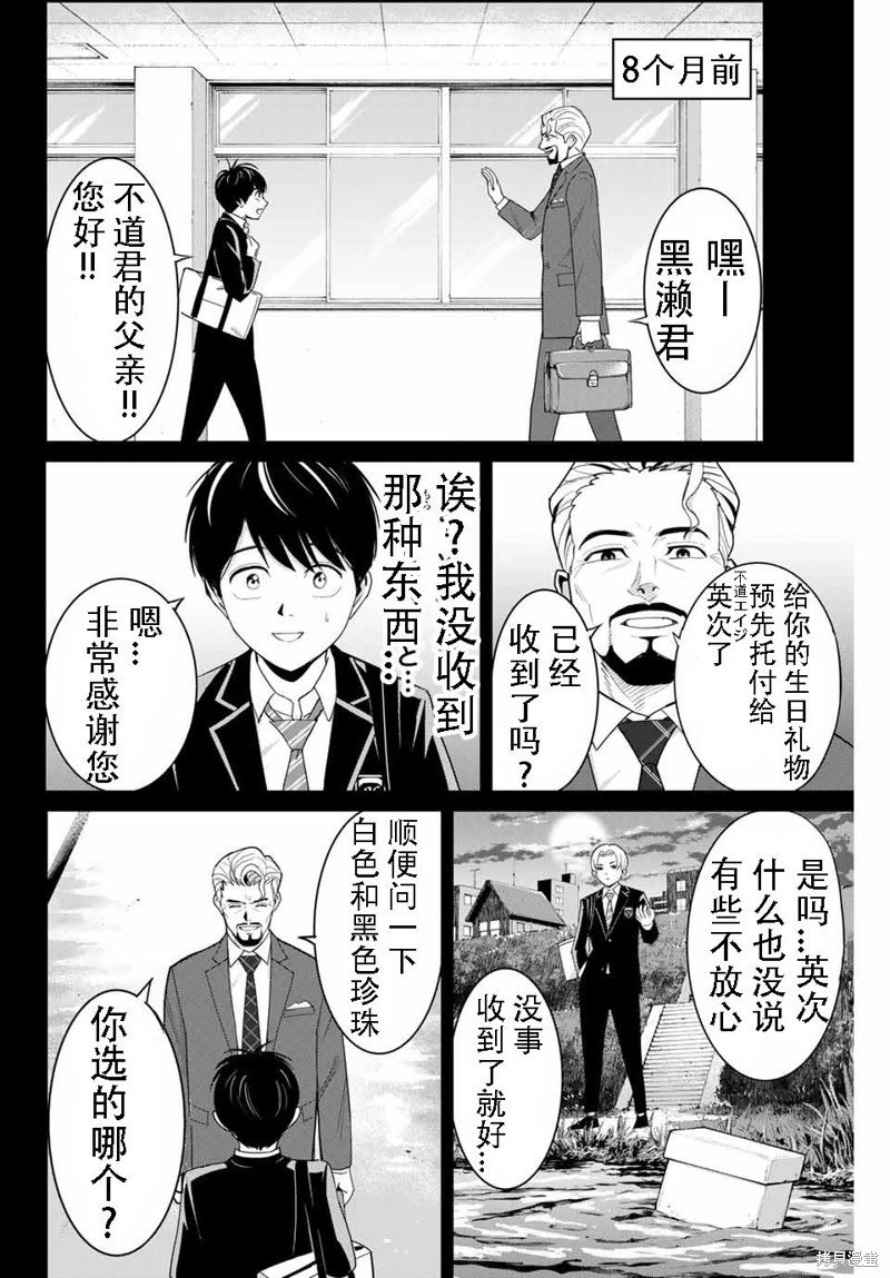 第81话机翻